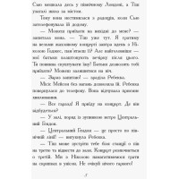 Книга Другий семестр у Требізоні Ранок Енн Дігбі
