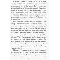 Книга Другий семестр у Требізоні Ранок Енн Дігбі
