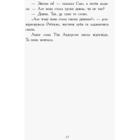 Книга Другий семестр у Требізоні Ранок Енн Дігбі