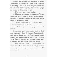 Книга Другий семестр у Требізоні Ранок Енн Дігбі