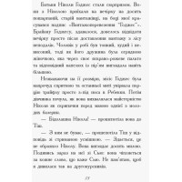 Книга Другий семестр у Требізоні Ранок Енн Дігбі