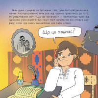 Оповідь у малюнках АССА. Хто такий Іван Франко (Марія Сердюк)