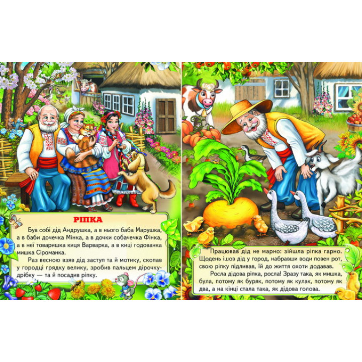 Казки для малечі Белкар-книга Промінець