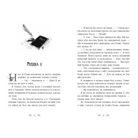 Книга Таємниці Віолети Вейль. Історія з пророцтвом Софі Клеверлі Ранок