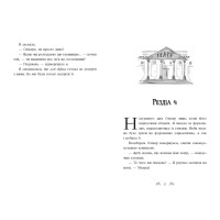 Книга Таємниці Віолети Вейль. Історія з пророцтвом Софі Клеверлі Ранок