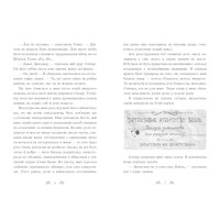 Книга Таємниці Віолети Вейль. Історія з пророцтвом Софі Клеверлі Ранок