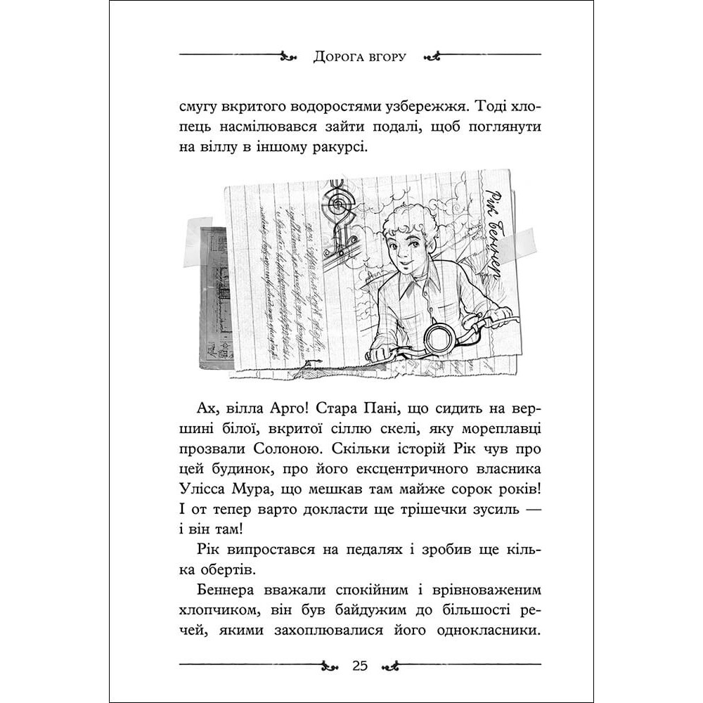Час фентезі Улісс Мур АССА Книга 1 Двері у міжчасся Час фентезі Улісс Мур АССА Книга 1 Двері у міжчасся