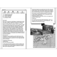 Час фентезі Улісс Мур АССА Книга 1 Двері у міжчасся