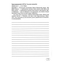 НУШ Діагностувальні роботи Пiдручники i посiбники Українська література 9 клас за програмою Яценко, Пахаренко, Слижук