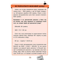 Твої гроші. Перші кроки до фінансової незалежності АССА Жак Жаб’є