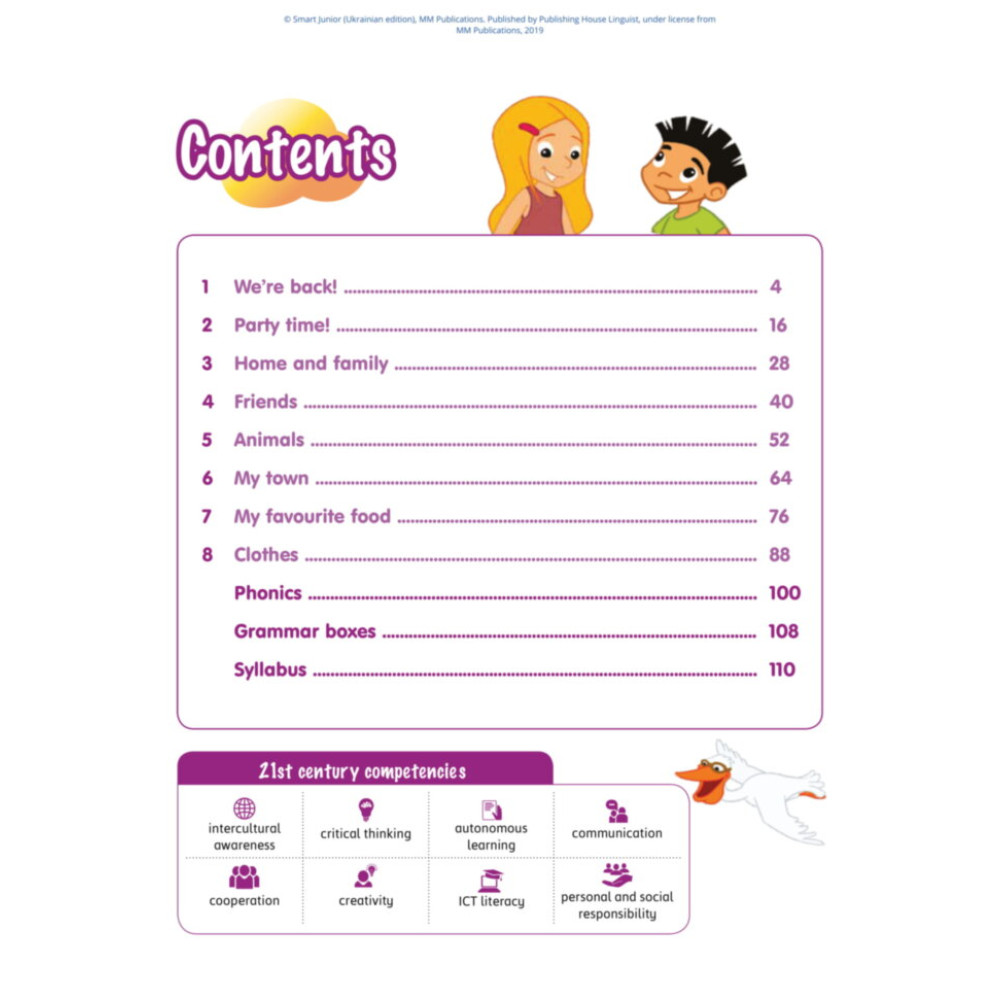 НУШ Підручник Лінгвіст Smart Junior for Ukraine. Англійська мова 2 клас НУШ Підручник Лінгвіст Smart Junior for Ukraine. Англійська мова 2 клас