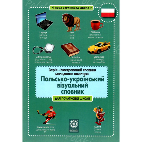НУШ Польсько-український візуальний словник Весна для початкової школи Копко