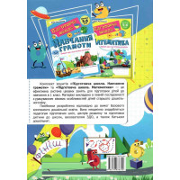 Підготовча школа Пiдручники i посiбники Математика: повний курс підготовки до школи 5-6 років Роговська Л.