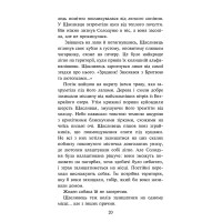 Зграя. Книга 6. Борвій собак — Ерін Гантер
