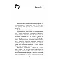 Зграя. Книга 6. Борвій собак — Ерін Гантер