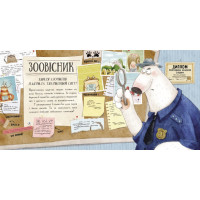 Книга Увага! Розшук! Злочинці тваринного світу Ранок Гізер Текавек