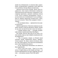 Час фентезі АССА Варта у грі Книга 2 Артефакти Праги Наталія Матолінець