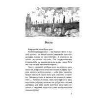Час фентезі АССА Варта у грі Книга 2 Артефакти Праги Наталія Матолінець
