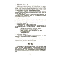 Готуємось до НУШ Основа Конспекти занять в групі старшого дошкільного віку. 5-6 років Погоріла