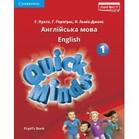 НУШ Підручник Лінгвіст Quick Minds 1 (Ukrainian edition) Pupil's Book Англійська мова 1 клас Пухта (м'яка обкладинка)