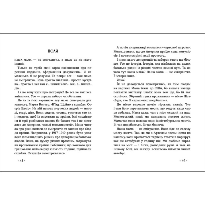 Книга Інший дім Ранок Лущевська О.