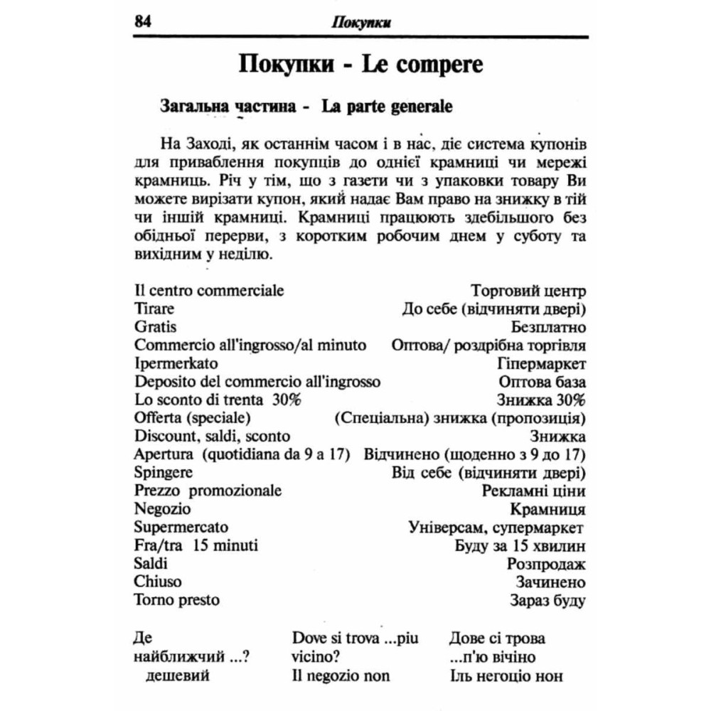 Українсько-італійський розмовник Арій Таланов Українсько-італійський розмовник Арій Таланов