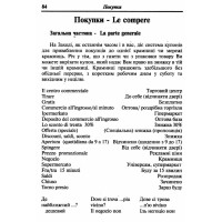 Українсько-італійський розмовник Арій Таланов