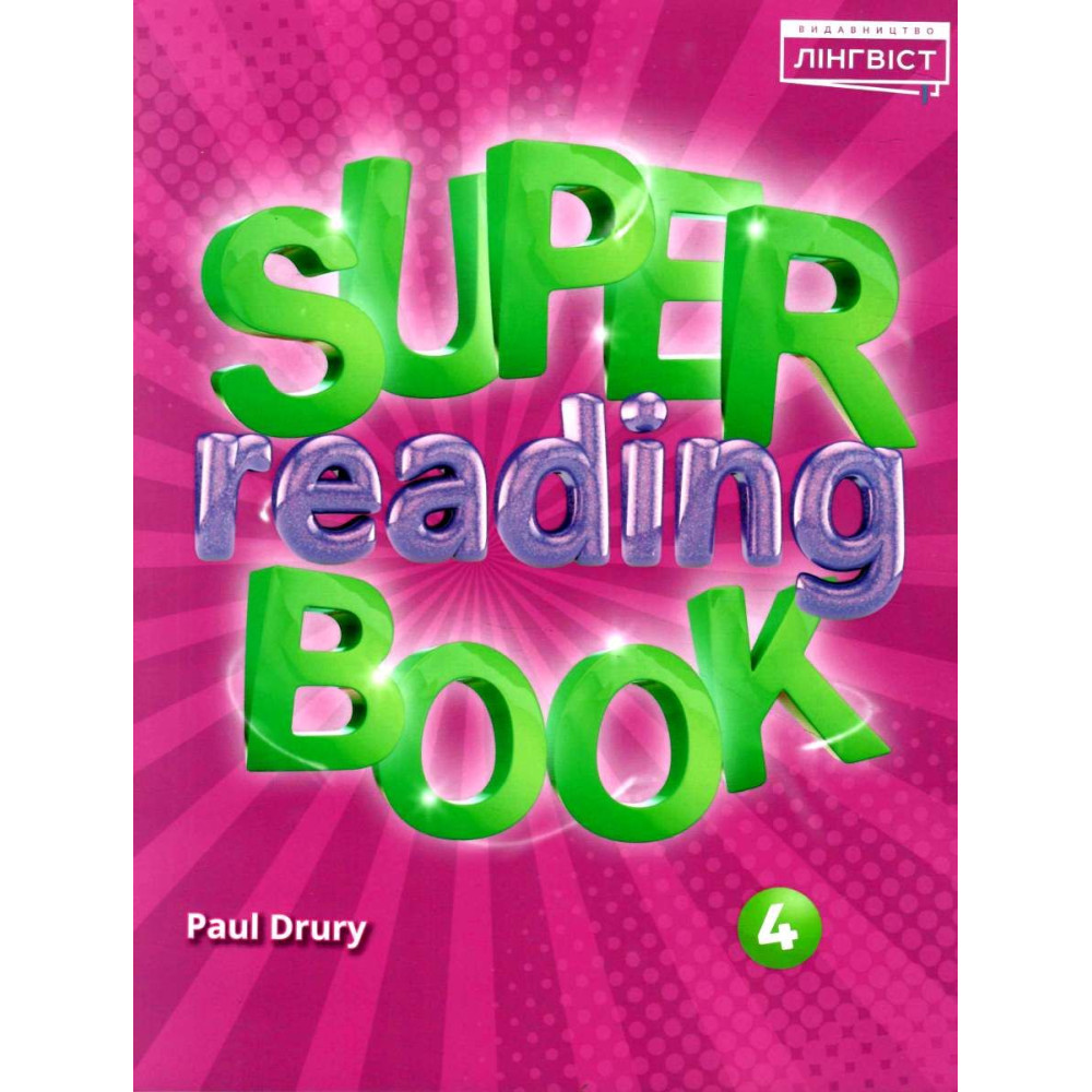 НУШ Посібник Лінгвіст. Англійська мова 4 клас Super Reading Book 4 (Quick Minds 4)