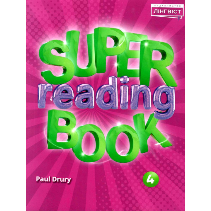 НУШ Посібник Лінгвіст Англійська мова 4 клас Super Reading Book 4 Quick Minds 4 Пухта