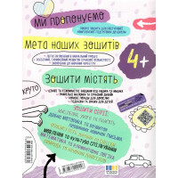 Успішний старт Школа Мовлення та культура спілкування від 4 років Дерипаско, Федієнко