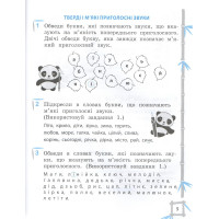 Тренажер Весна. Українська мова та математика 2 клас (Лілія Гребенькова)