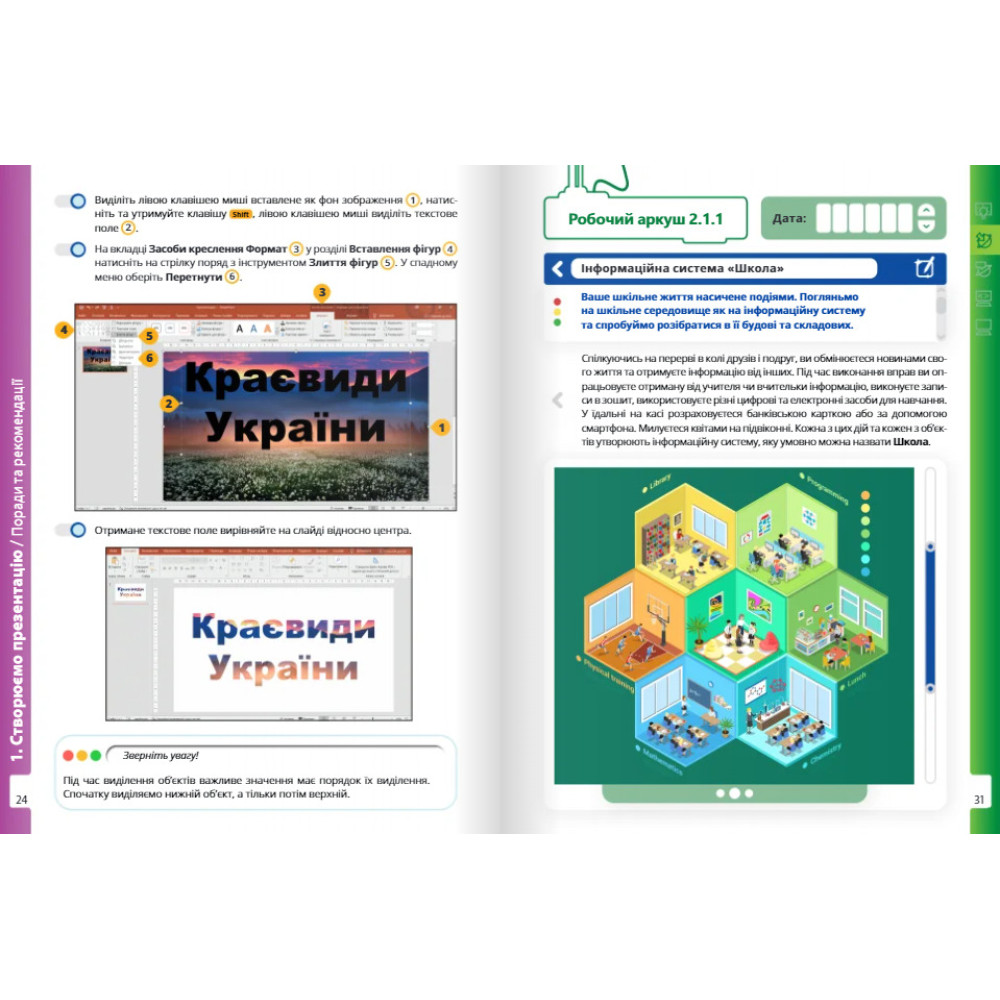 НУШ Робочий зошит Лінгвіст Інформатика 6 клас Частина 1 Джон Ендрю Біос НУШ Робочий зошит Лінгвіст Інформатика 6 клас Частина 1 Джон Ендрю Біос