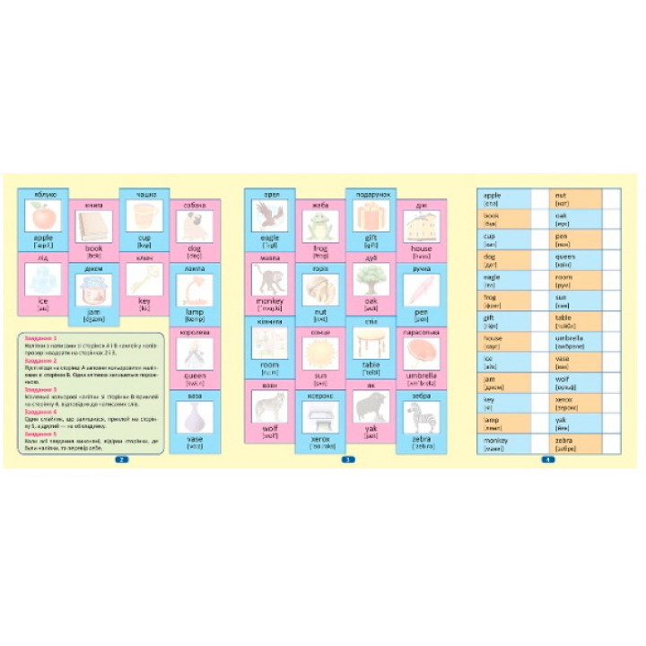 Алфавіт. Playing English