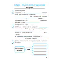 НУШ Робочий зошит Богдан Я досліджую світ 4 клас Частина 2 до підручника Будна та ін.