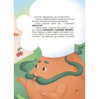 Хочу знати! Основа Дивовижні перетворення Ким працюють рослини Юлія Пеліхова