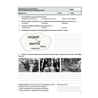 НУШ Оцінювання Основа Усі діагностувальні роботи Вступ до історії України та громадянської освіти 5 клас Поліщук