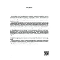 НУШ Оцінювання Основа Усі діагностувальні роботи Вступ до історії України та громадянської освіти 5 клас Поліщук
