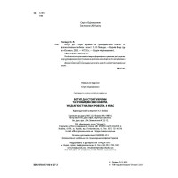НУШ Оцінювання Основа Усі діагностувальні роботи Вступ до історії України та громадянської освіти 5 клас Поліщук