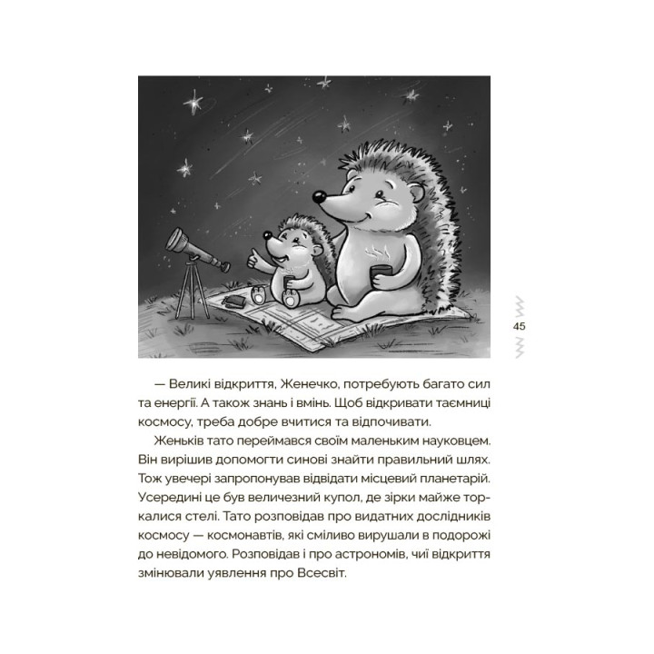 Хрестоматія для читання Основа Казки, які навчають та виховують Книга 2 для дітей 4-7 років Міла Радченко