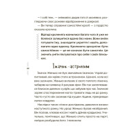 Хрестоматія для читання Основа Казки, які навчають та виховують Книга 2 для дітей 4-7 років Міла Радченко