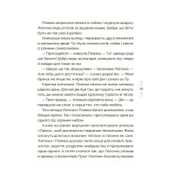 Хрестоматія для читання Основа Казки, які навчають та виховують Книга 2 для дітей 4-7 років Міла Радченко