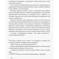 Книга Чубзики. Лоскот С. Ранок