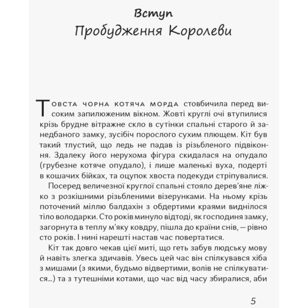 Книга Чубзики. Лоскот С. Ранок Книга Чубзики. Лоскот С. Ранок
