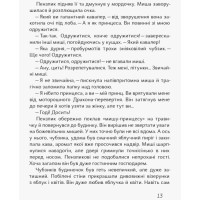 Книга Чубзики. Лоскот С. Ранок