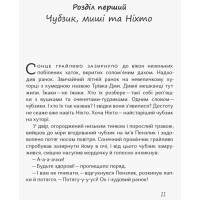 Книга Чубзики. Лоскот С. Ранок