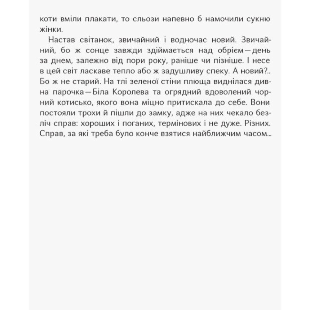 Книга Чубзики. Лоскот С. Ранок Книга Чубзики. Лоскот С. Ранок