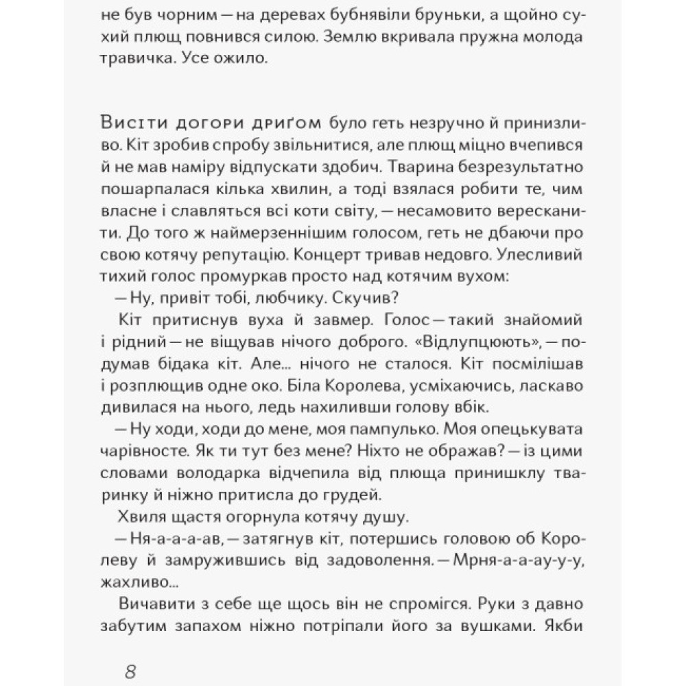 Книга Чубзики. Лоскот С. Ранок Книга Чубзики. Лоскот С. Ранок
