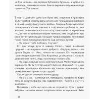 Книга Чубзики. Лоскот С. Ранок