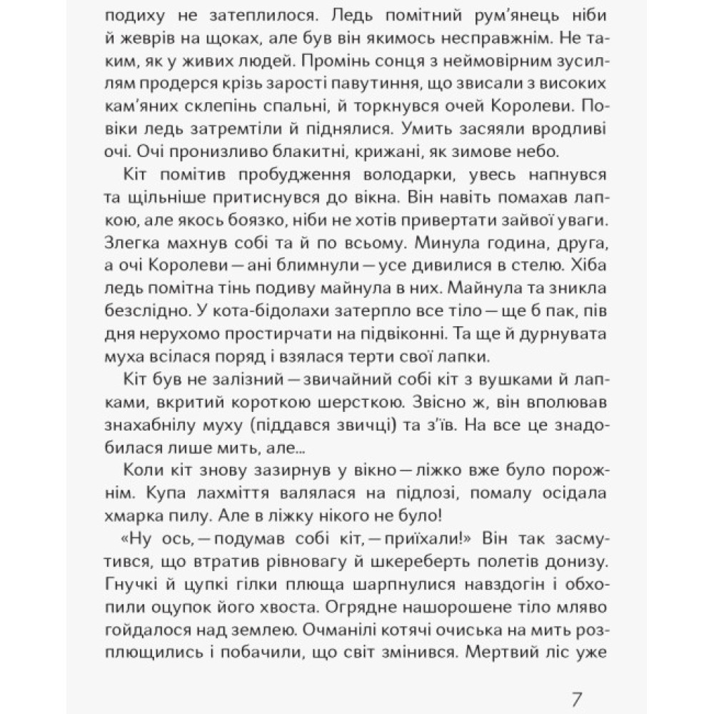 Книга Чубзики. Лоскот С. Ранок Книга Чубзики. Лоскот С. Ранок