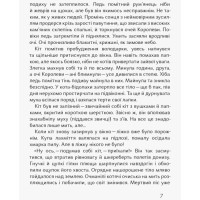 Книга Чубзики. Лоскот С. Ранок